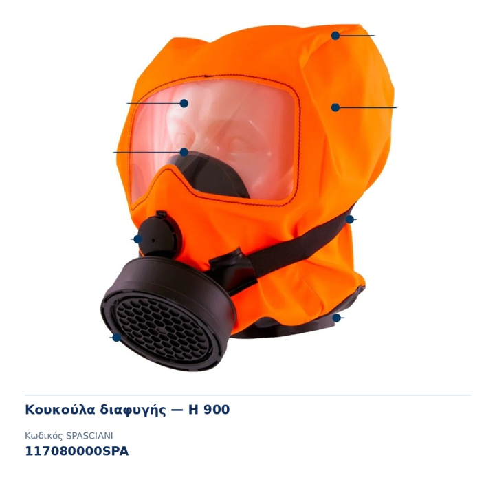 Κουκούλα διαφυγής H 900 ABEK 15 λεπτών SPASCIANI