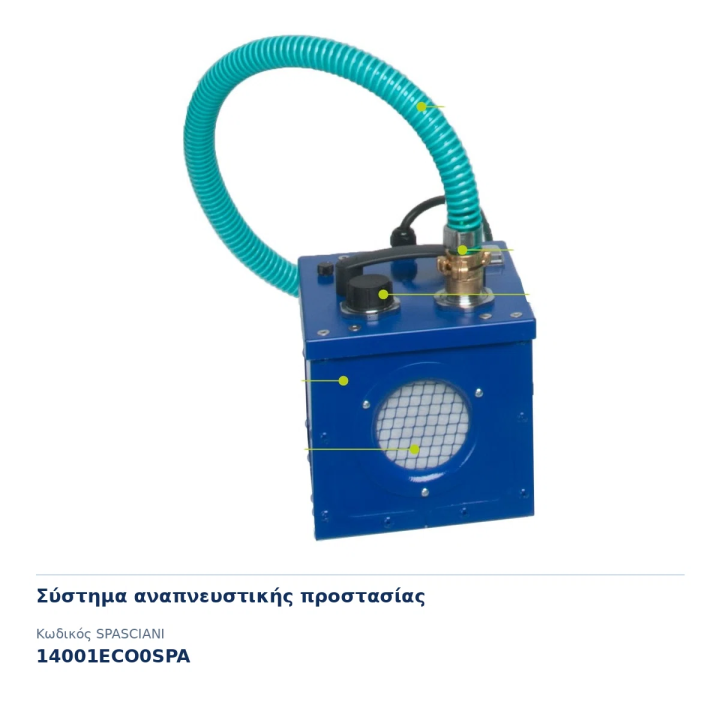 Αναπνευστήρας φρέσκου αέρα DUCT A ECO με ηλεκτρικό ανεμιστήρα (χωρίς μάσκα) SPASCIANI