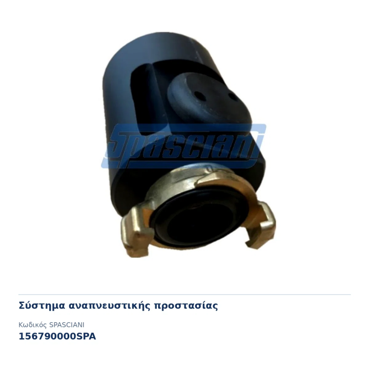 Πολλαπλή με τάπα για DUCT ECO SPASCIANI