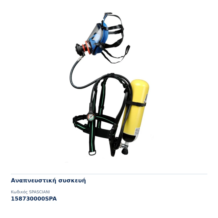Αναπνευστική συσκευή RN T1 (σώμα, χωρίς μάσκα και φιάλη) SPASCIANI