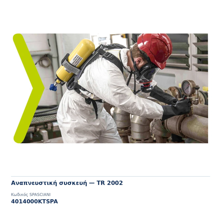 Αναπνευστική συσκευή RN MINI A με μάσκα TR 2002 (χωρίς φιάλη) SPASCIANI