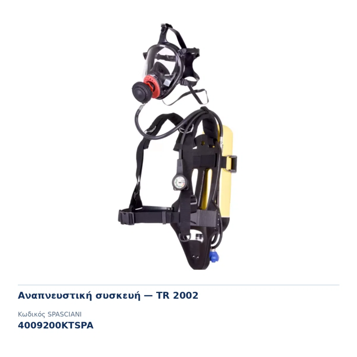 Αναπνευστική συσκευή RN A με μάσκα TR 2002 (χωρίς φιάλη) SPASCIANI