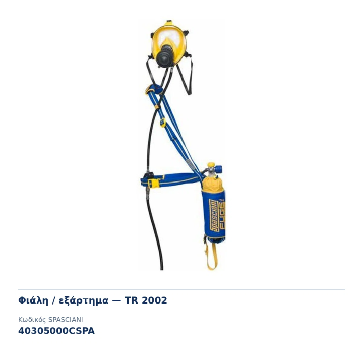 Συσκευή διάσωσης FUGE RESCUE C με μάσκα TR 2002 BN CL3 και σύνθετη φιάλη SPASCIANI