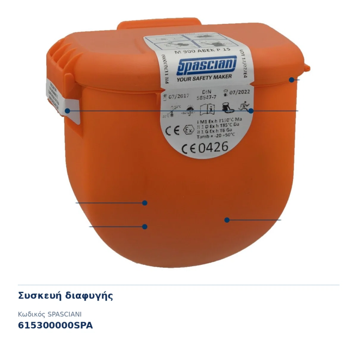 Θήκη φύλαξης για συσκευή διαφυγής M900 SPASCIANI